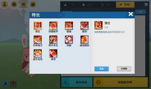 迷你世界和兔美美一起变强！特长功能全新优化升级