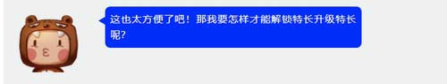 迷你世界和兔美美一起变强！特长功能全新优化升级
