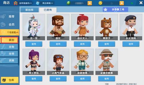 迷你世界和兔美美一起变强！特长功能全新优化升级