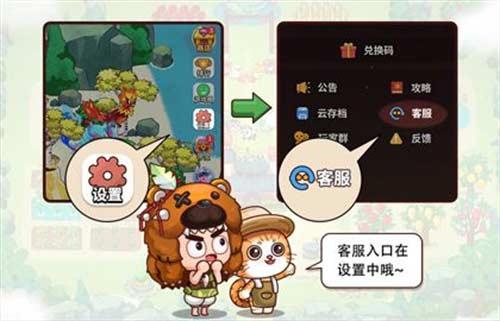 探索冒险模拟经营类游戏史小坑的花前月下兑换码怎么使用