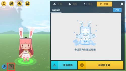 迷你世界和兔美美一起变强！特长功能全新优化升级