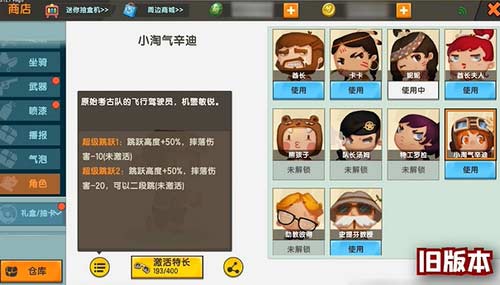 迷你世界和兔美美一起变强！特长功能全新优化升级