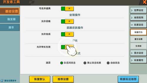 迷你世界和兔美美一起变强！特长功能全新优化升级
