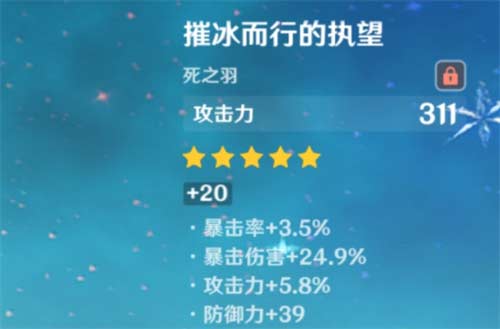 原神圣遗物满级属性表 圣遗物20级主词条属性一览