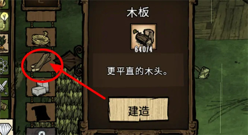 饥荒蜂箱怎么制作