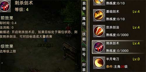 火龙传奇战士技能有哪些 战士技能介绍