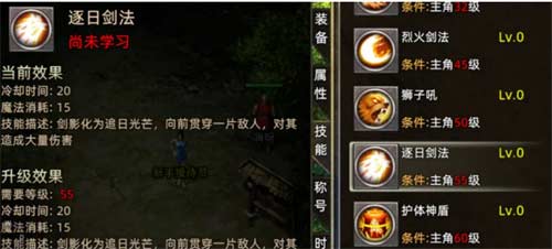 火龙传奇战士技能有哪些 战士技能介绍