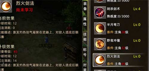 火龙传奇战士技能有哪些 战士技能介绍