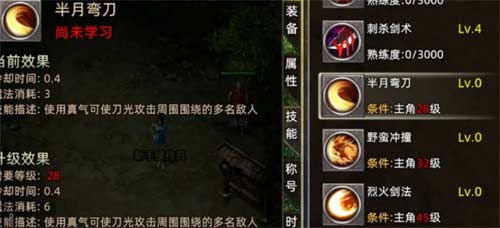 火龙传奇战士技能有哪些 战士技能介绍