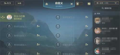 英雄联盟手游自定义房间在哪