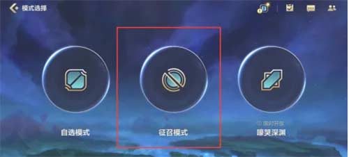英雄联盟手游自定义房间在哪