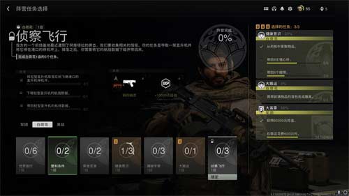 使命召唤19无人机控制塔是什么意思