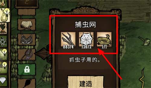 饥荒蜜蜂怎么捕捉(图文)
