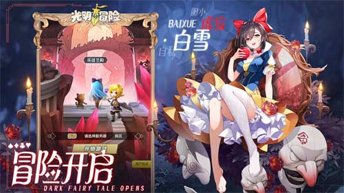 光明冒险最新礼包兑换码是多少