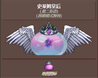 泰拉瑞亚史莱姆皇后掉什么
