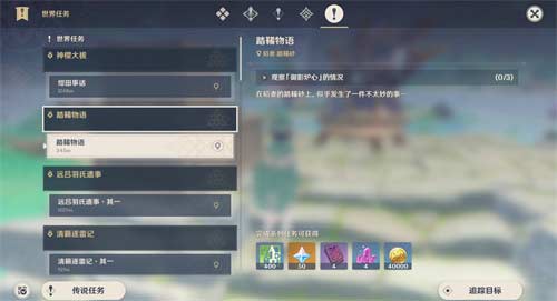 原神借景之馆怎么开启 借景之馆开启条件介绍