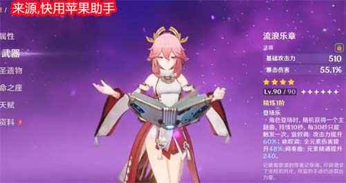 原神八重神子0命和1命差距大吗