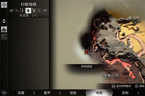 战神5约顿海姆传奇宝箱在哪