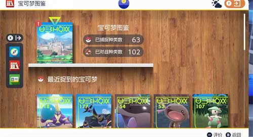 宝可梦朱紫点到为止技能怎么获得