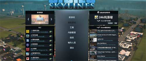 城市天际线怎么改中文 汉化方法教程