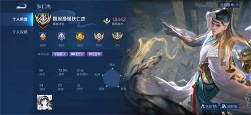 王者荣耀2023国服狄仁杰出装铭文推荐