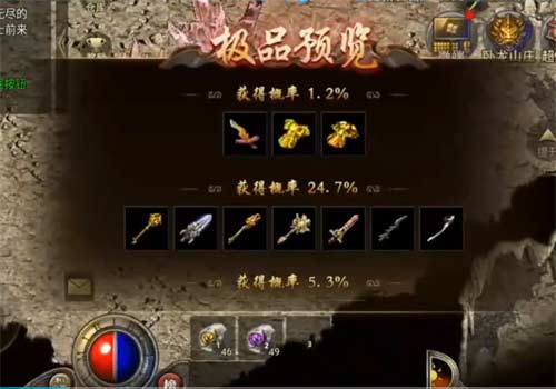 原始传奇挖宝概率表 挖宝各道具获取概率多少