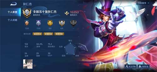 王者荣耀2023国服狄仁杰出装铭文推荐