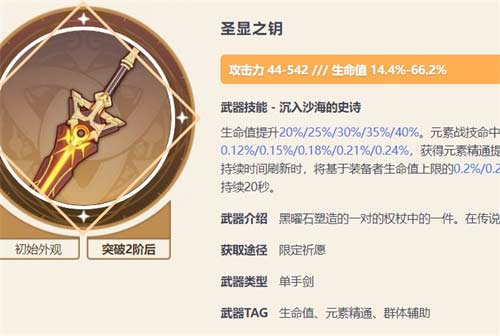 原神莱依拉用什么武器 莱依拉武器推荐