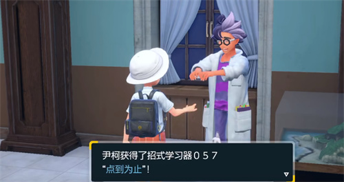 宝可梦朱紫点到为止技能怎么获得