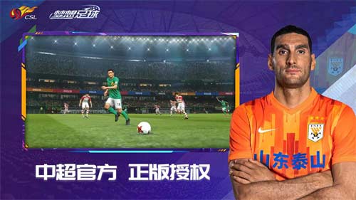 梦想足球是什么类型的游戏