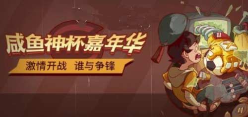 咸鱼之王影子前锋怎么打 影子前锋阵容推荐