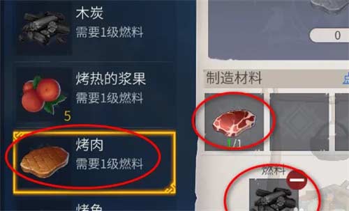 冰原守卫者如何制作烤肉