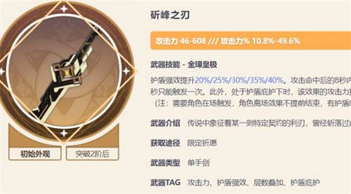 原神莱依拉用什么武器 莱依拉武器推荐