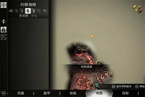 战神5约顿海姆传奇宝箱在哪