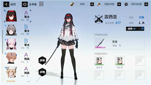 战双帕弥什怎么卸下武器