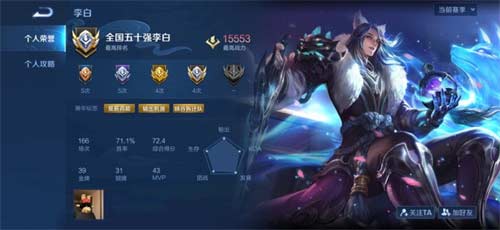 王者荣耀国服最强李白出装铭文推荐