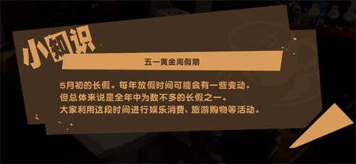 p5r填字游戏题目及答案大全