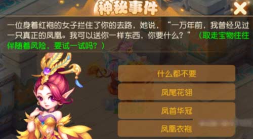 梦幻西游手游敦煌蜃境神秘事件怎么选