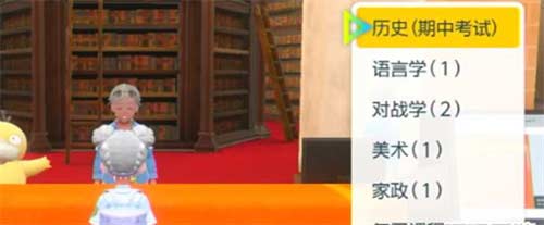 宝可梦朱紫考试地点在哪