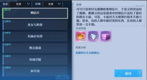 诺亚之心奇遇怎么触发 游戏玩法介绍
