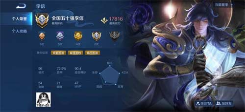 王者荣耀2023国服李信出装铭文推荐 李信最强出装分享