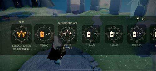 光遇欧若拉季卡值得买吗 欧若拉季卡价格介绍