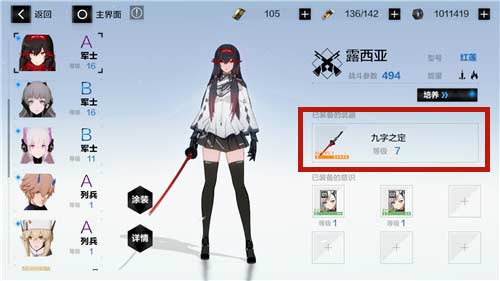 战双帕弥什怎么卸下武器