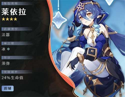 原神莱依拉圣遗物词条怎么选