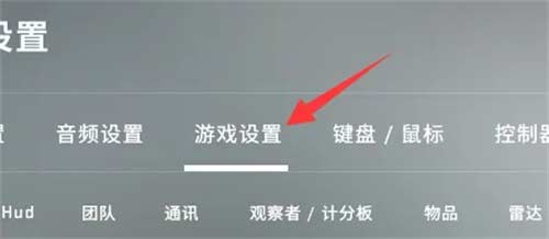 csgo准星在哪里设置