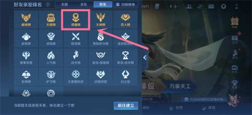 王者荣耀国服榜在哪看 国服榜查看方法一览