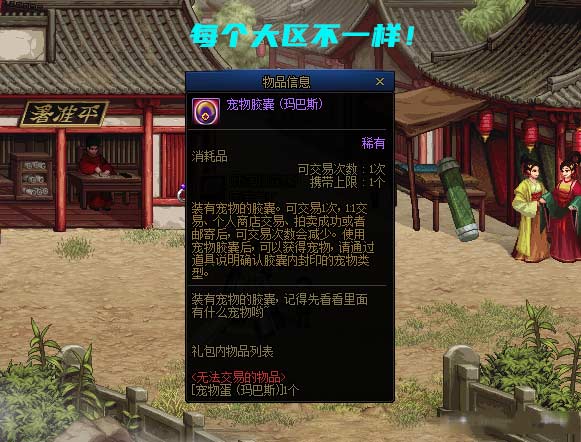 dnf神宠玛巴斯 多少钱？地下城玛巴斯多强？单技能秒奥兹玛契机