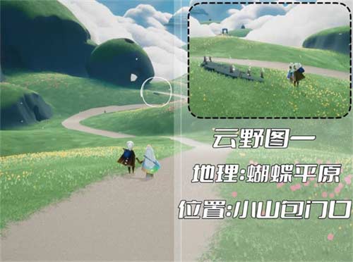 光遇云野冥想在哪里