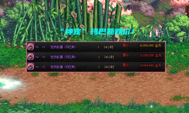 dnf神宠玛巴斯 多少钱？地下城玛巴斯多强？单技能秒奥兹玛契机