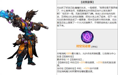 火炬之光无限英雄介绍 英雄有哪些